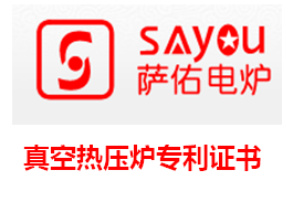 真空热压炉专利
