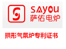真空气氛炉专利