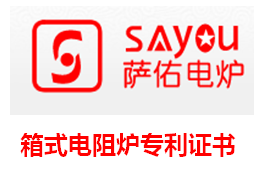 箱式电阻炉专利